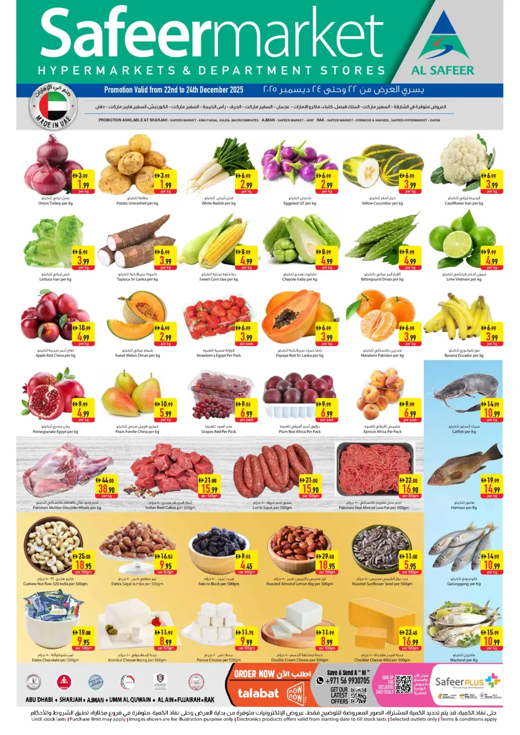 عروض السفير ماركت الإمارات العربية المتحدة , الامارات - الشارقة / عجمان في دي٤دي أونلاين. عروض خاصة. . حتى ٢٤ ديسمبر