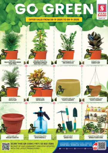 حافظ على البيئة