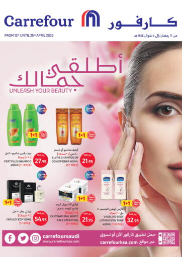 عروض كارفور مملكة العربية السعودية, السعودية, سعودية - الرياض في دي٤دي أونلاين. أطلقي جمالك. . Till 25th April