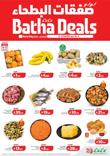 Batha Deals