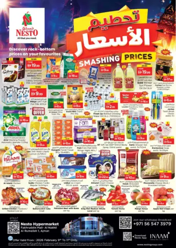 Fakhruddin Mall- Al Nakhil