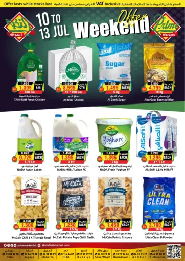 Prime Markets - Weekend Offer in Bahrain Weekend Offer