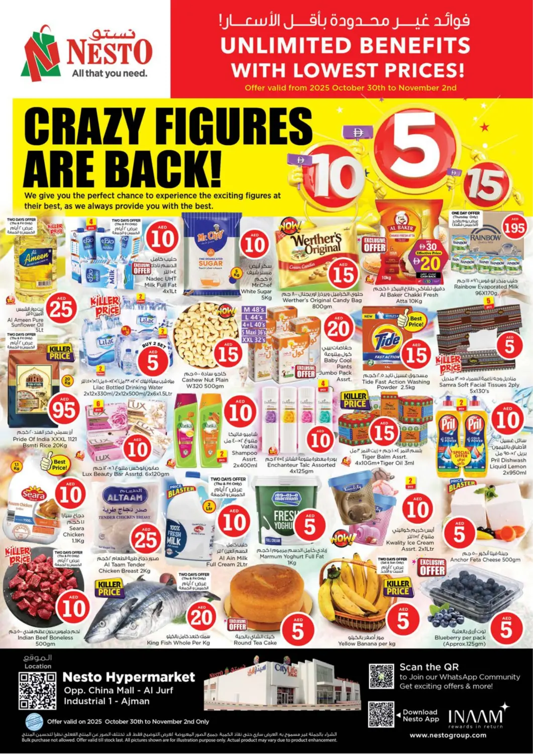 عروض نستو هايبرماركت الإمارات العربية المتحدة , الامارات - الشارقة / عجمان في دي٤دي أونلاين. الجرف ١، عجمان. . حتى ٢ نوفمبر