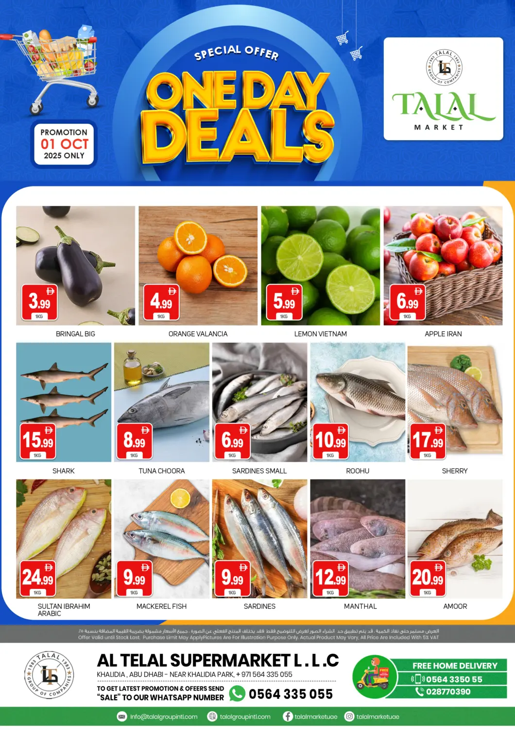 عروض سوق طلال الإمارات العربية المتحدة , الامارات - أبو ظبي في دي٤دي أونلاين. الخالدية- أبوظبي. . فقط في ١ اكتوبر