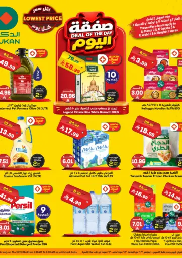 Deal Of The Day