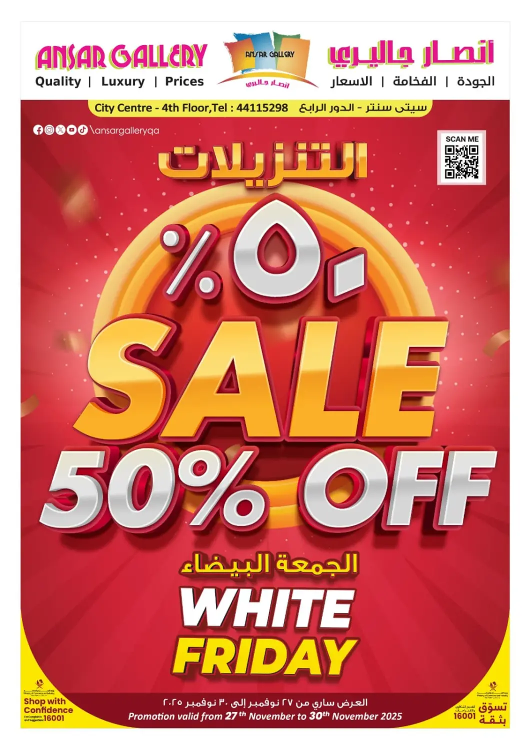 Qatar - Al Shamal Ansar Gallery offers in D4D Online. Sale 50% Off White Friday. . Till 30th November