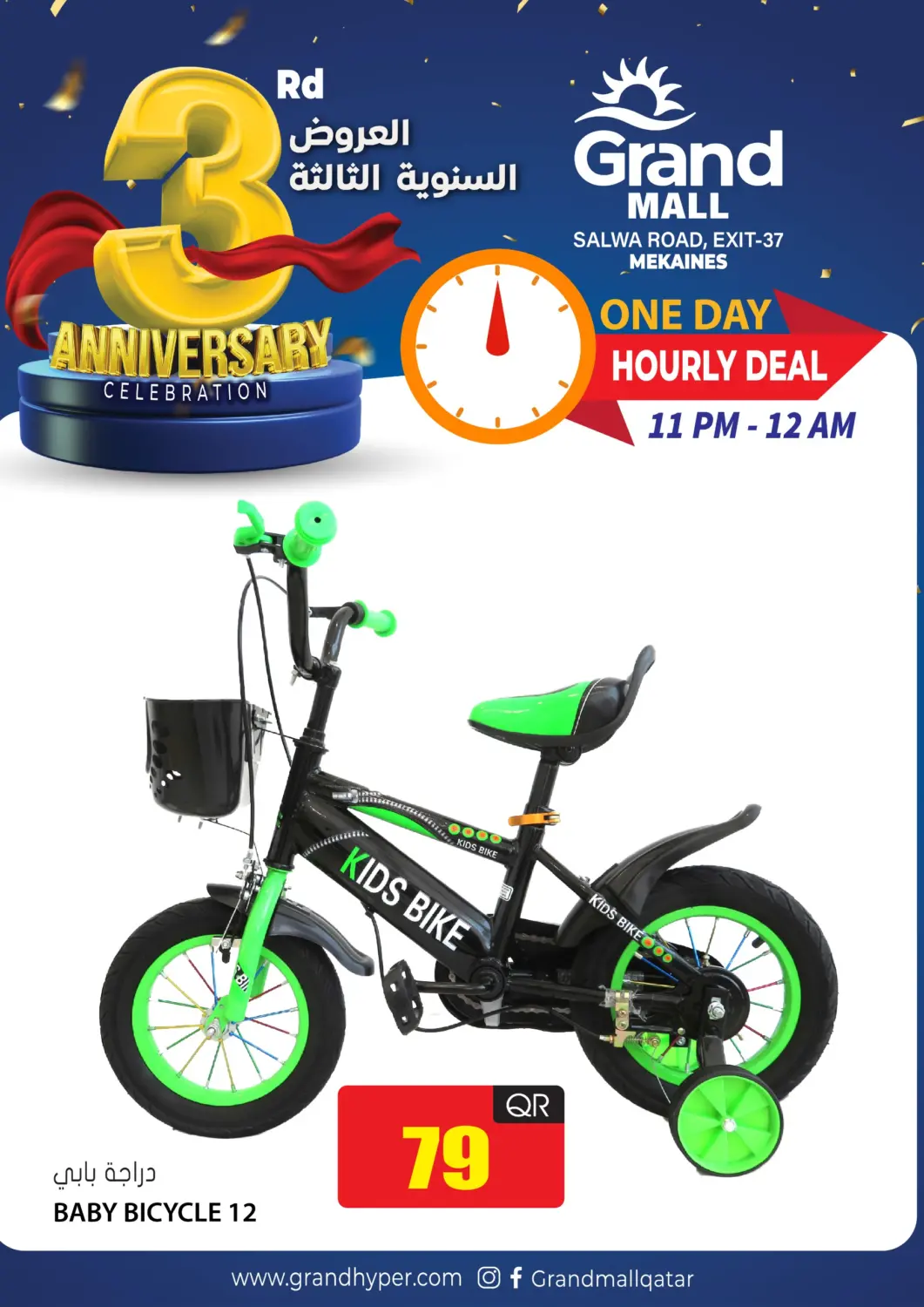 Qatar - Al-Shahaniya Grand Hypermarket offers in D4D Online. One Day Deal. . Only On 25th May