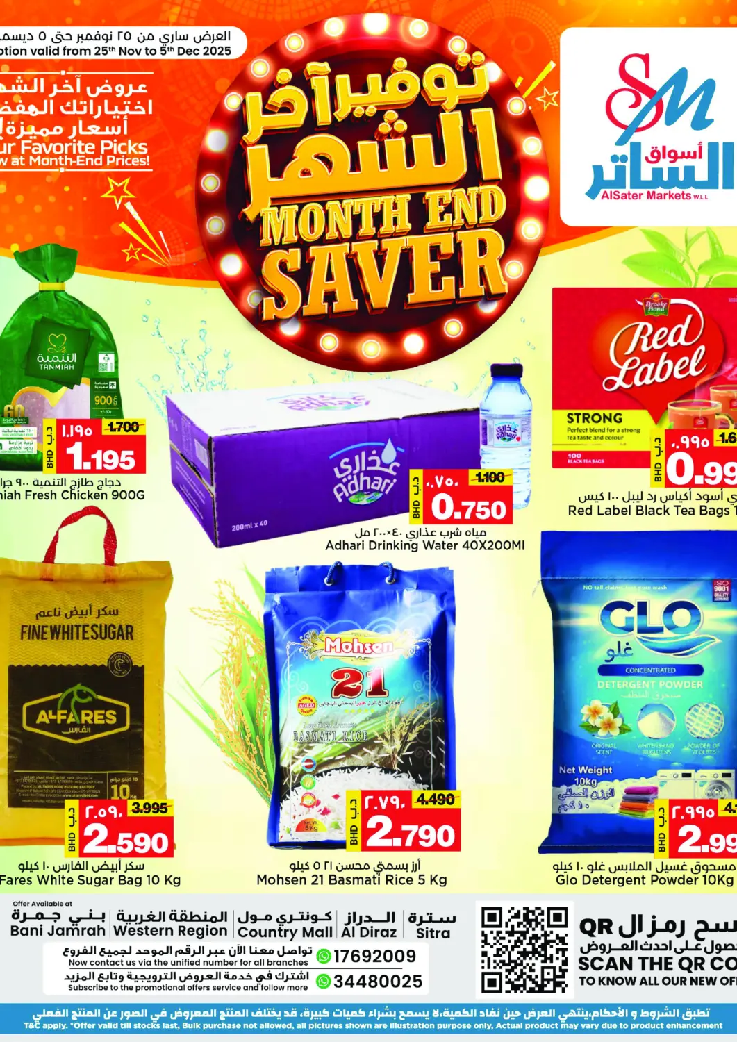 Bahrain Al Sater Market offers in D4D Online. Month End Saver!. . Till 5th December