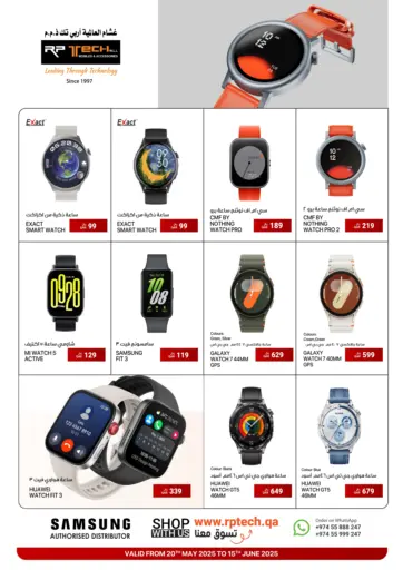 RP Tech - Special Offer in Qatar Offers - Qatar Special Offer