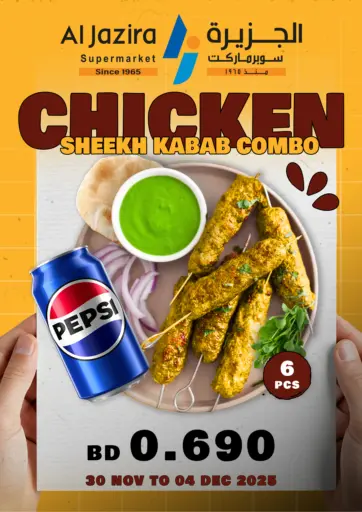 Chicken Sheekh Kabab Combo
