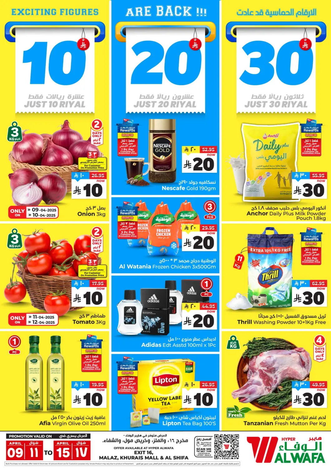 KSA, Saudi Arabia, Saudi - Ta'if Hyper Al Wafa offers in D4D Online. 10 20 30 Riyal. . Till 15th April