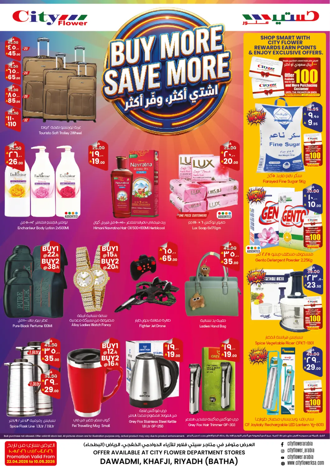 KSA, Saudi Arabia, Saudi - Riyadh City Flower offers in D4D Online. Buy More Save More. . Till 10th May