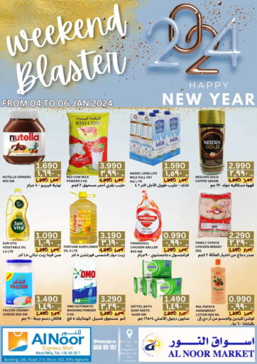 Bahrain Al Noor Market & Express Mart offers in D4D Online. Weekend Blaster. . Till 6th January
