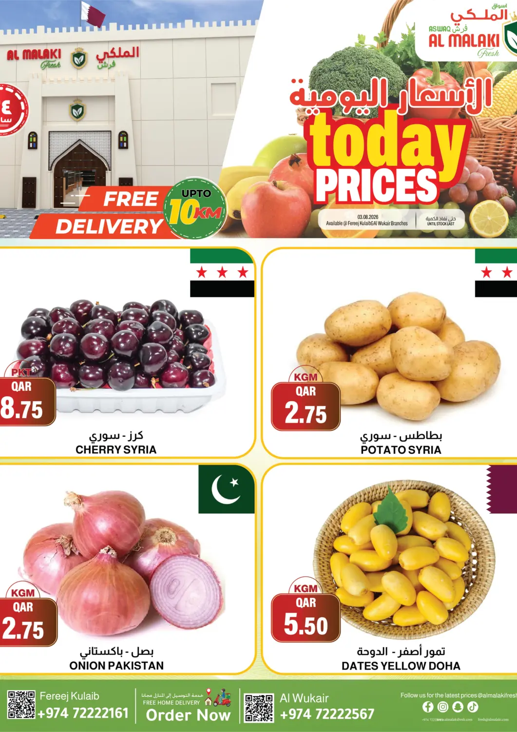 Qatar - Al-Shahaniya Aswaq Al Malaki Fresh offers in D4D Online. Today prices. . Only On 3rd August