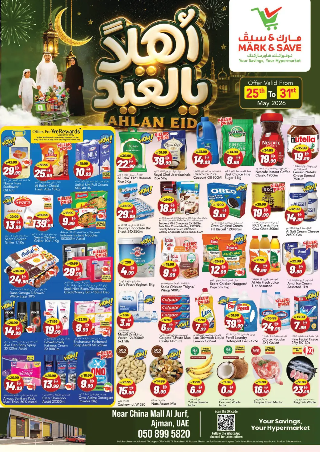 عروض مارك & سيف الإمارات العربية المتحدة , الامارات - الشارقة / عجمان في دي٤دي أونلاين. الجرف، عجمان. . حتى ٣١ مايو