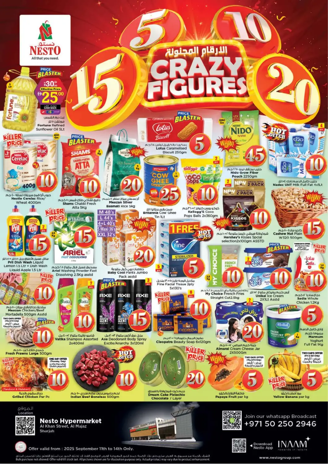 عروض نستو هايبرماركت الإمارات العربية المتحدة , الامارات - الشارقة / عجمان في دي٤دي أونلاين. شارع الخان، المجاز - الشارقة. . حتى ١٤ سبتمبر