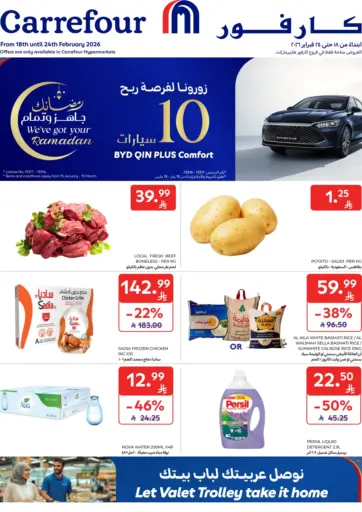 We've Got Your Ramadan