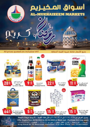 KSA, Saudi Arabia, Saudi - Dammam Al Mukhaizeem Markets offers in D4D Online. Ramadan Kareem. . Till 5th March