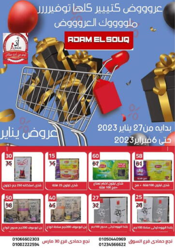 Egypt - Cairo Adam EL-Souq Hyper Market offers in D4D Online. Special Offer. . Till 06th February