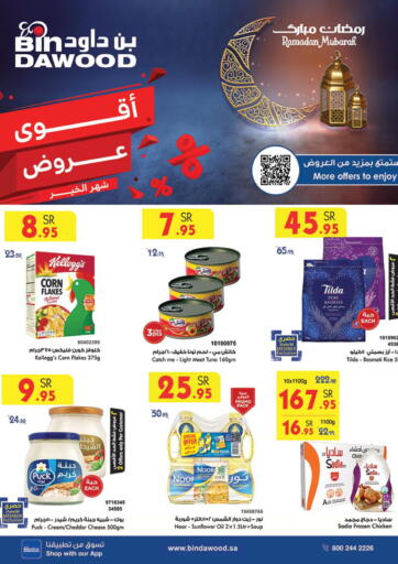 KSA, Saudi Arabia, Saudi - Medina Bin Dawood offers in D4D Online. Ramadan Mubarak. . Till 19th March