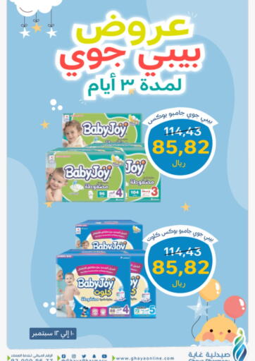 KSA, Saudi Arabia, Saudi - Ta'if Ghaya pharmacy offers in D4D Online. Baby Joy. . Till 12th Septemeber