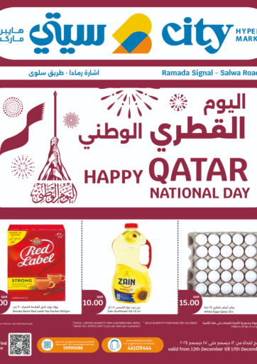 Qatar - Doha City Hypermarket offers in D4D Online. Happy Qatar National Day. . Till 17th December