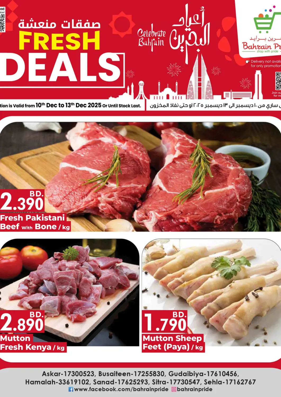 Bahrain Bahrain Pride offers in D4D Online. Fresh Deals. . Till 13th December