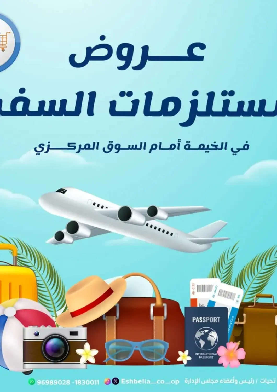 Kuwait Eshbelia Co-operative Society offers in D4D Online. Special Offer. . Until Stock Last