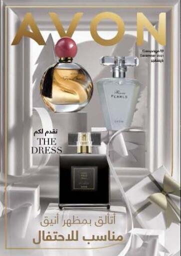 Egypt - Cairo Avon  offers in D4D Online. December Catalogue. . Till 31st December