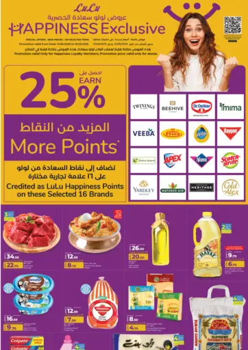 لولو هايبرماركت - عروض لولو سعادة الحصرية in قطر Offers - قطر عروض لولو سعادة الحصرية