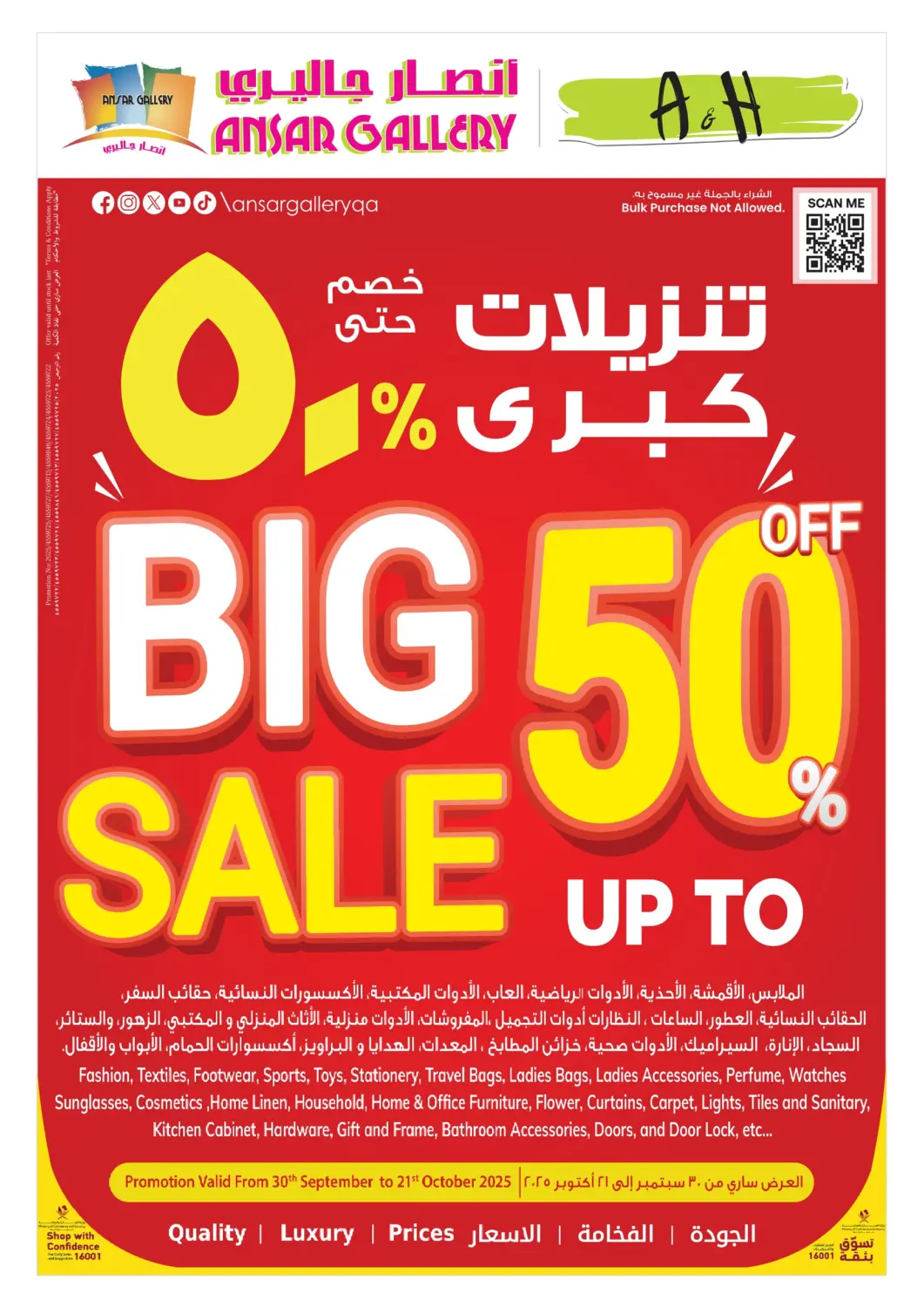 Qatar - Al Rayyan Ansar Gallery offers in D4D Online. Big Sale up to 50 %. . Till 21st October