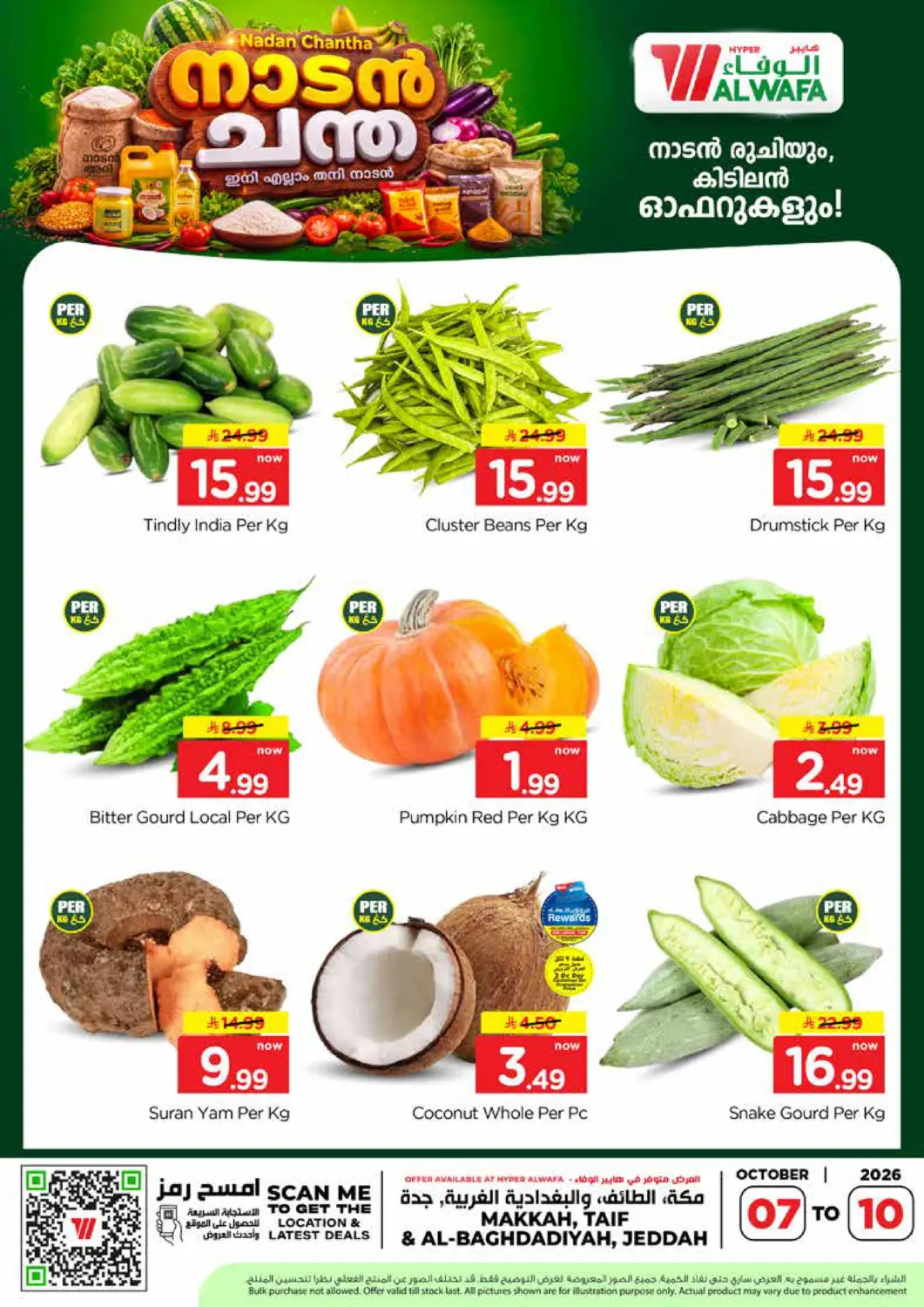 KSA, Saudi Arabia, Saudi - Mecca Hyper Al Wafa offers in D4D Online. Fresh Deals. . Till 10th October