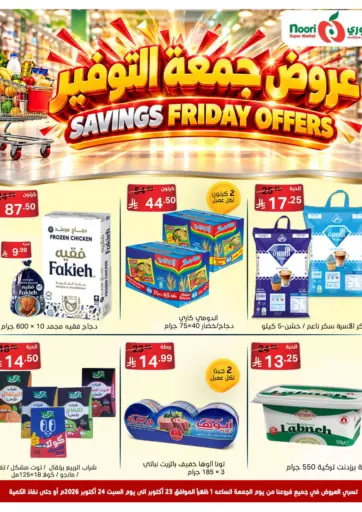 Savings Friday Offers