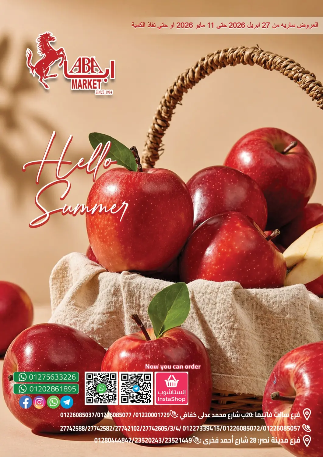 Egypt - Cairo ABA market offers in D4D Online. Hello Summer. . Till 11th May