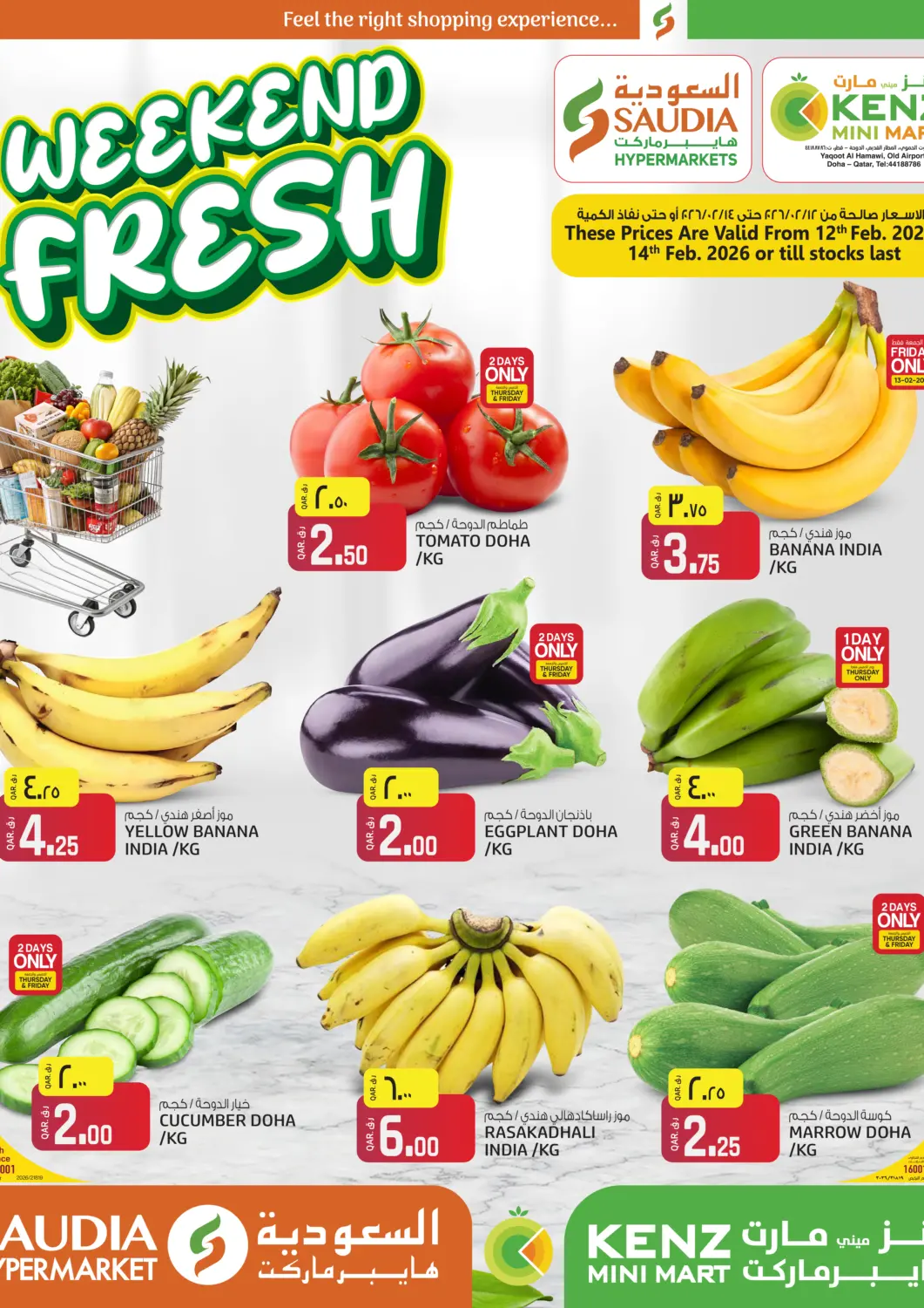 Qatar - Al-Shahaniya Saudia Hypermarket offers in D4D Online. Weekend Fresh. . Till 14th February