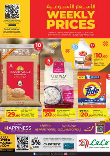 Qatar - Al Daayen LuLu Hypermarket offers in D4D Online. Weekly Prices. . Till 26th October