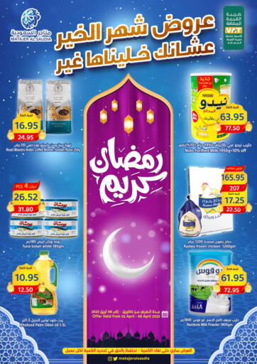 KSA, Saudi Arabia, Saudi - Jeddah Matajer Al Saudia offers in D4D Online. Ramadan Offers. . Till 8th April