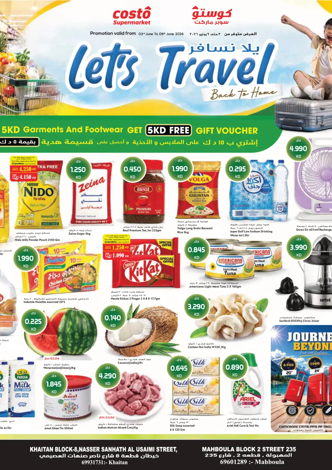 Kuwait - Kuwait City Grand Costo offers in D4D Online. Lets Travel. . Till 9th June