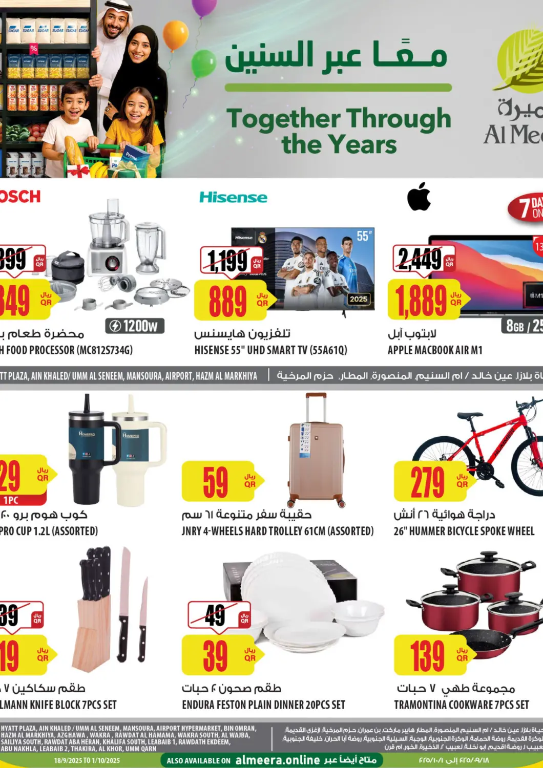 Qatar - Al-Shahaniya Al Meera offers in D4D Online. Together Through The Years. . Till 1st October