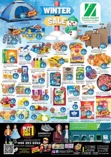 تخفيضات الشتاء