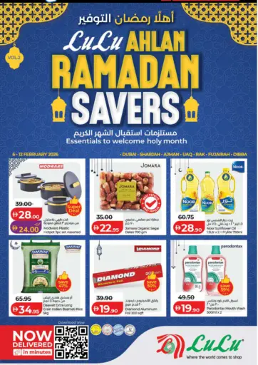 أهلاً رمضان التوفير