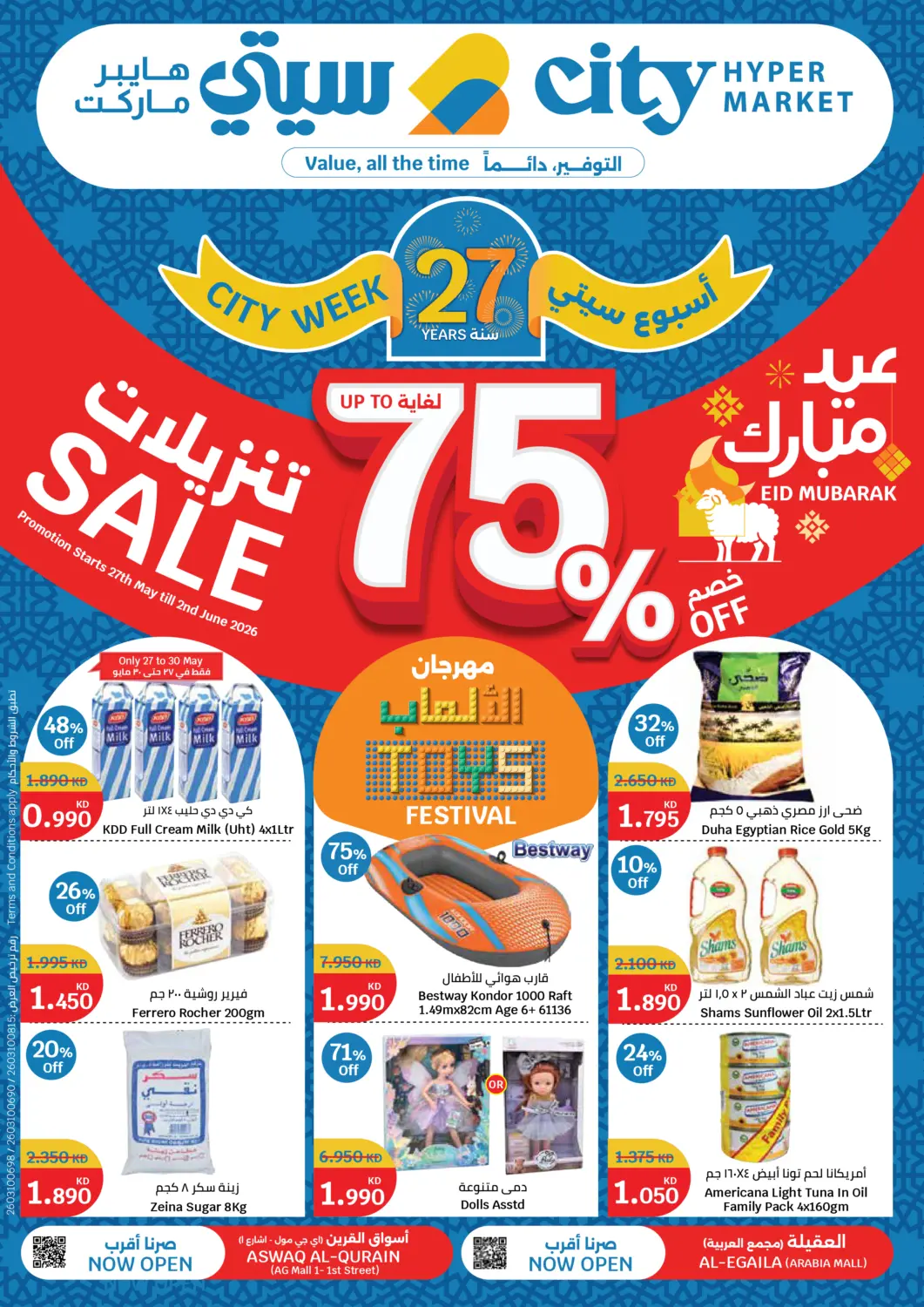Kuwait - Ahmadi Governorate City Hypermarket offers in D4D Online. Eid Mubarak. . Till 2nd June