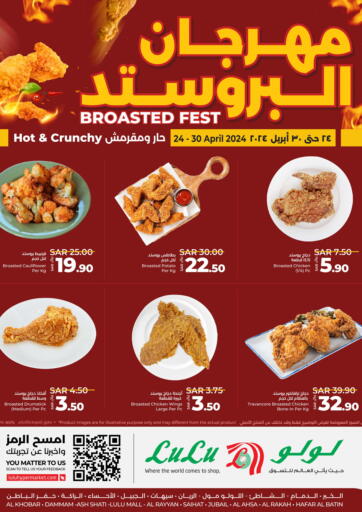 KSA, Saudi Arabia, Saudi - Riyadh LULU Hypermarket offers in D4D Online. Broasted Fest. . Till 30th April