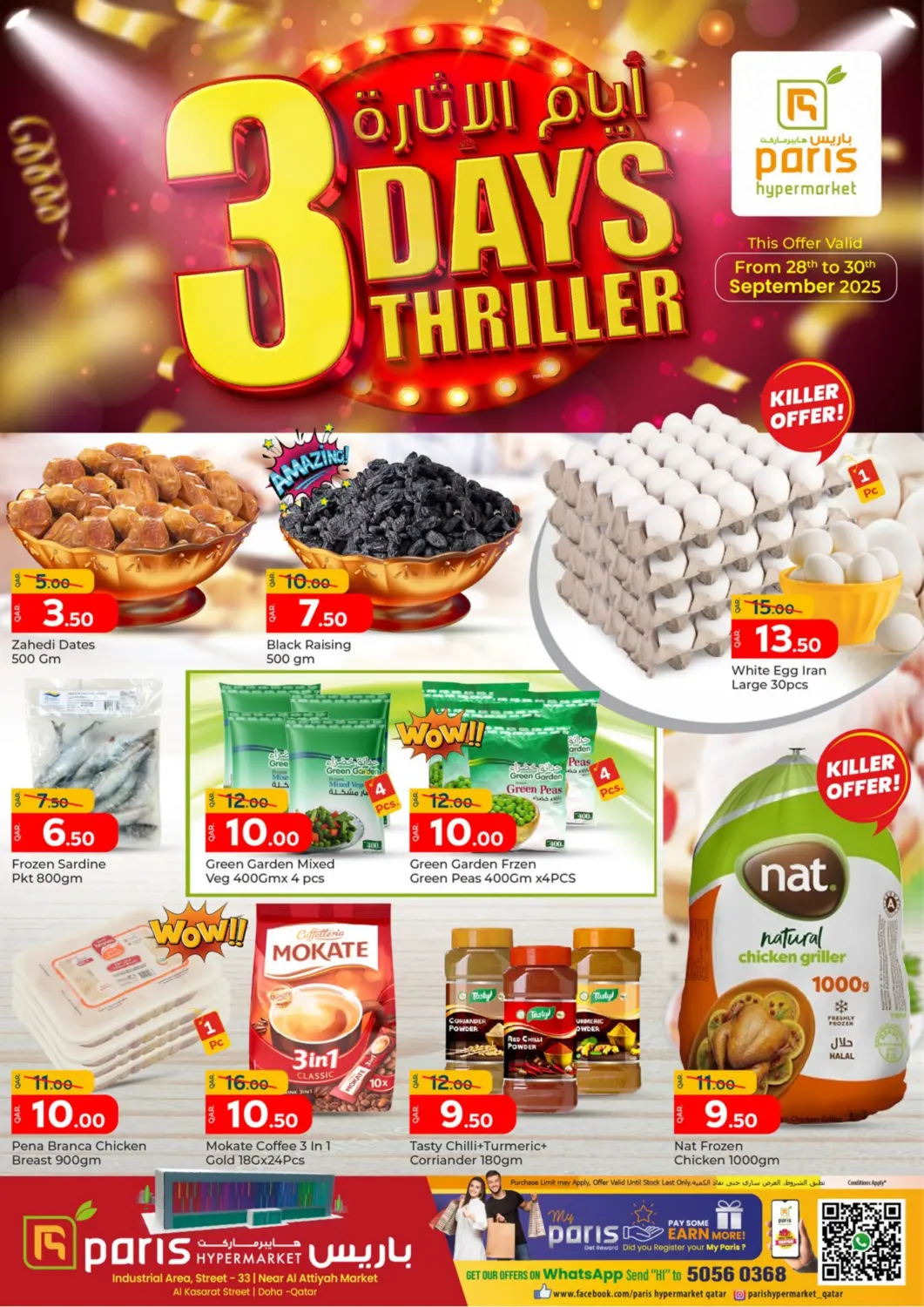 Qatar - Al-Shahaniya Paris Hypermarket offers in D4D Online. 3 Days Thriller @ Al Attiyah. . Till 30th September