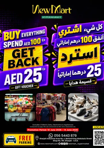 Gift Voucher
