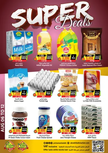 Super Deals