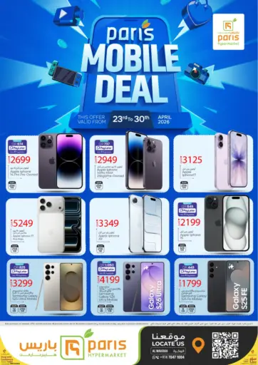 Mobile Deal