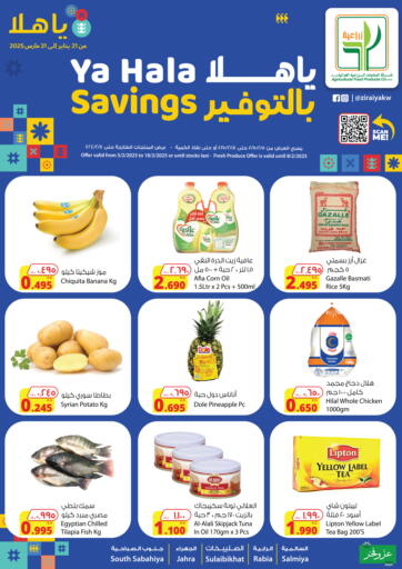 Kuwait - Jahra Governorate Agricultural Food Products Co. offers in D4D Online. Ya Hala Savings. . Till 18th February