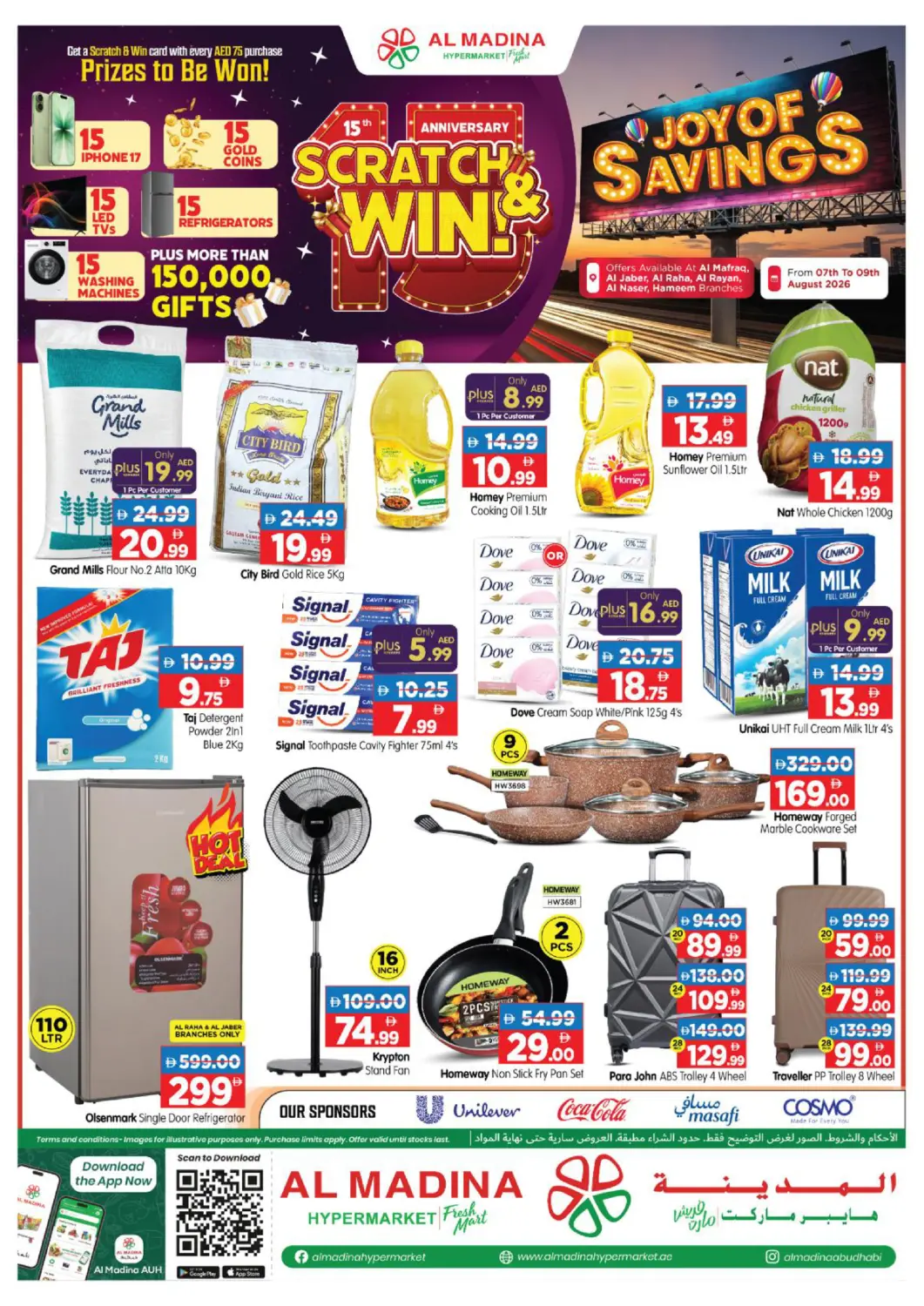 UAE - Abu Dhabi Al Madina Hypermarket offers in D4D Online. Al Mafraq, Al Jaber, Al Raha, Al Rayan, Al Naser,Hameem. . Till 9th August