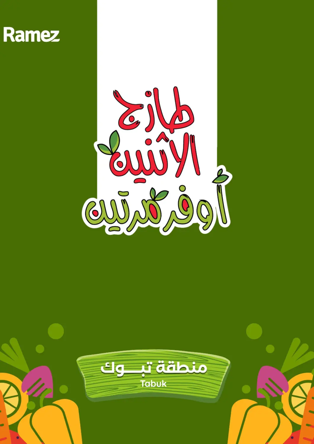 KSA, Saudi Arabia, Saudi - Tabuk Aswaq Ramez offers in D4D Online. Fresh Monday & Tuesday. . Till 3rd February